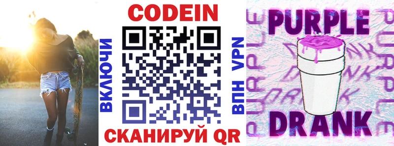 дарнет шоп  Мглин  KRAKEN ссылка  маркетплейс клад  Codein напиток Lean (лин) 