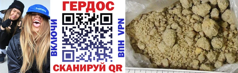 ГЕРОИН афганец  Мглин 