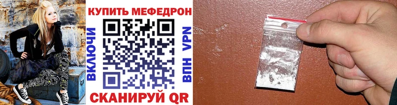 МЕФ мяу мяу Мглин