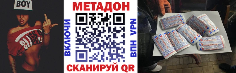МЕТАДОН белоснежный  как найти   Мглин 